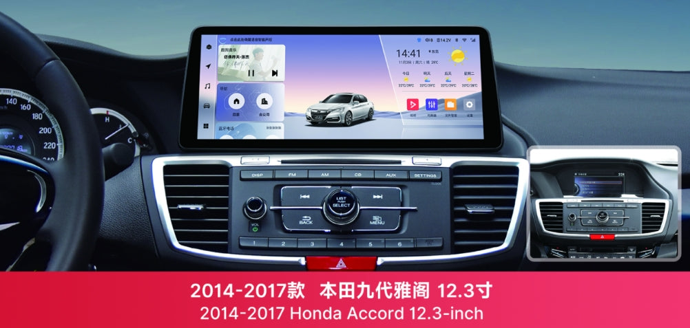 12.3-inch Car Stereo for 2013-2017 Honda Accord 9th Gen | Wireless Apple CarPlay & Android Auto