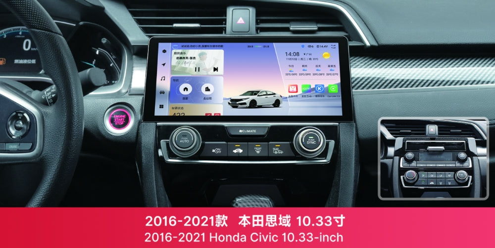 10.33" 2K Touch Screen Radio Upgrade for 2016–2022 10th Gen Honda Civic – Wireless CarPlay & Android Auto Head Unit