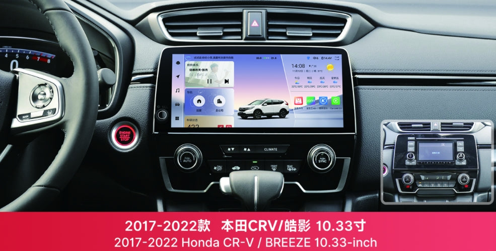 10.33" Touch Screen Radio Head Unit for 2017–2022 5th Gen Honda CR-V (CRV, CR V) – CarPlay & Android Auto Stereo Upgrade
